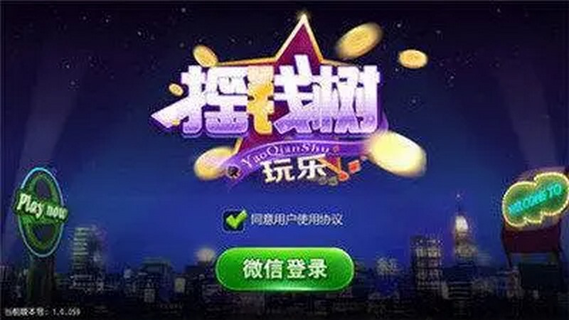 玩家参与火博体育的摇钱树游戏会获得什么